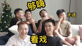 วิกฤตความสัมพันธ์ของหกคน! ไม่ไหวแล้ว (ใจ) เคลื่อน (มือ) ท้าทาย!