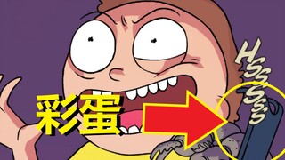 【瑞克与莫蒂】官方漫画主线剧情（C-132维度3）细节与彩蛋解析