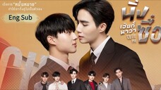 Cutie Pie | Ep 01 | Eng Sub