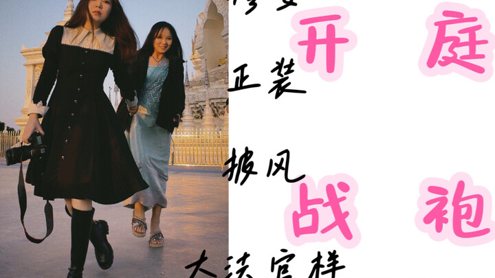 แชร์ชุดพิจารณาคดีของฉัน