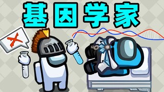 Chỉ vì các nhà khoa học!