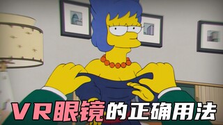 The Simpsons: Cách sử dụng kính VR đúng cách: Cổ vật của Cao Thief, thủ thuật nhập vai.