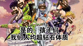 ⚡️当我用鬼灭吹的材质论叠法来叠JOJO⚡️