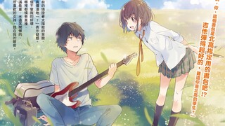 轻小说：「第二次的夏天，再也无法见面的你」