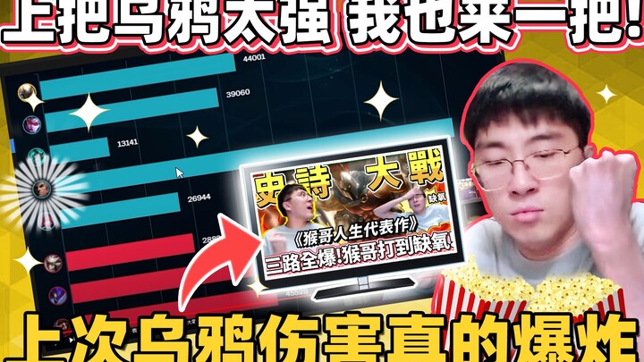 【Houge】Meski hanya seekor monyet, tapi sangat tangguh! Setelah menonton episode pertarungan epik seb