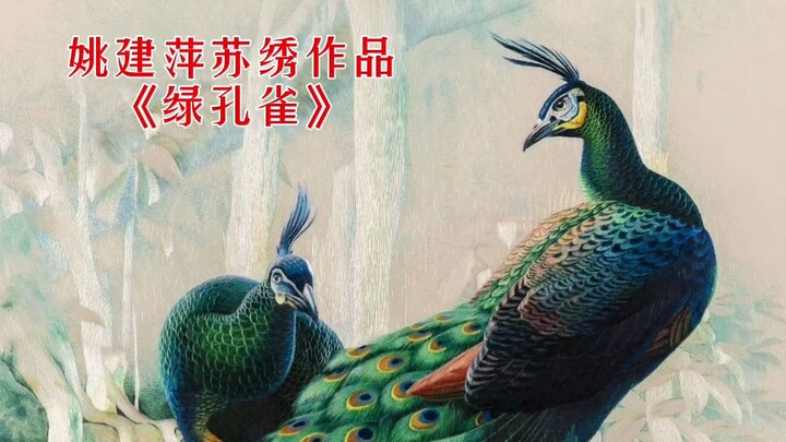 “Yao Jianping’s Suzhou Embroidery” shares a vertical-format Suzhou embroidery piece. The green peaco