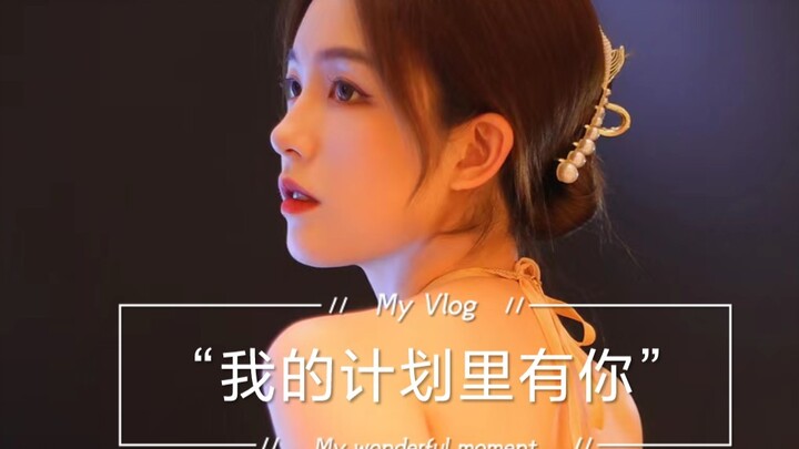 “คุณอยู่ในแผนของฉัน”