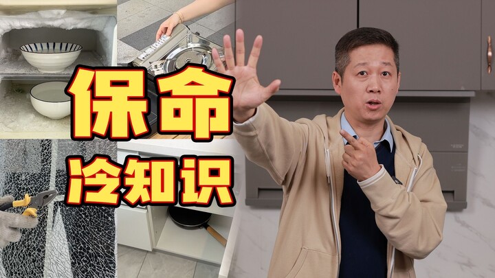 Jangan sampai kamu menghadapi 6 situasi ini—bisa benar-benar membahayakan nyawamu! Segera bagikan ke