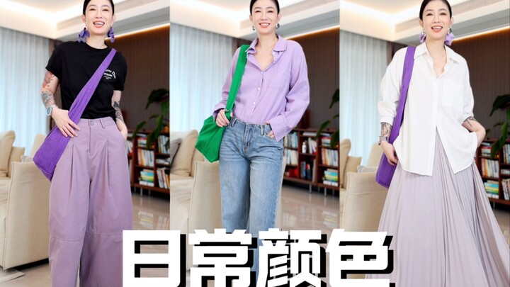 💜 Ungu sulit dipadupadankan? Ingat tips praktis ini, gayamu pasti tetap cantik!