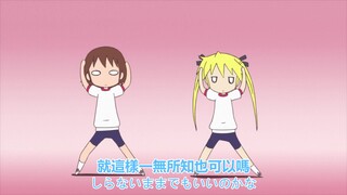【爱杀宝贝】片尾魔性ED加字幕版