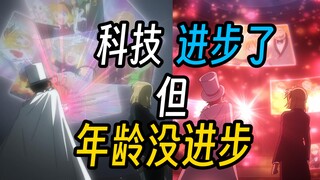 红色的眼泪新旧两版有什么不同？【怪盗基德】