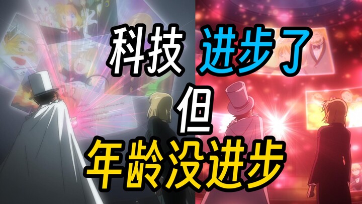 红色的眼泪新旧两版有什么不同？【怪盗基德】