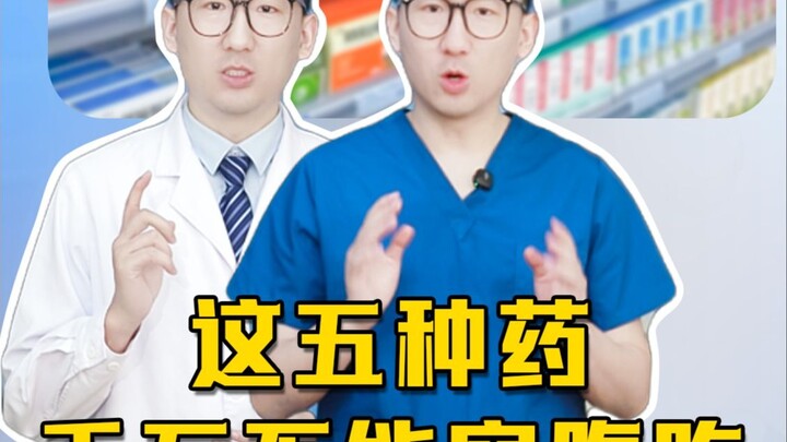 Obat-obatan ini tidak boleh diminum saat perut kosong!? Coba lihat apakah kamu termasuk salah satuny