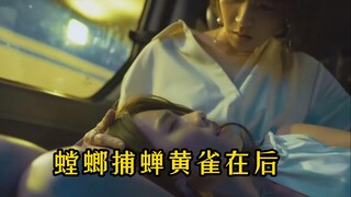 女孩喝醉被捡尸，没想到还有后来人