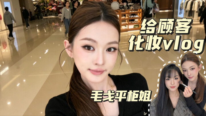 A Day in the Life of a Makeup Artist at Mao Gepin｜Cat-Inspired On-Camera Makeup