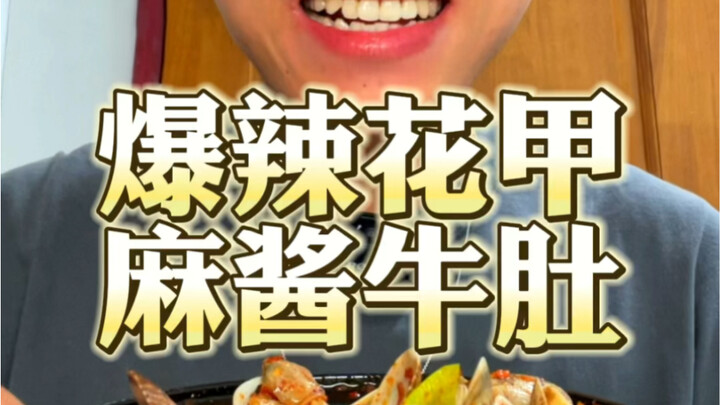 Menggoda banget! Cumi-cumi pedas gila! Perut sapi saus wijen! Mantap abis!