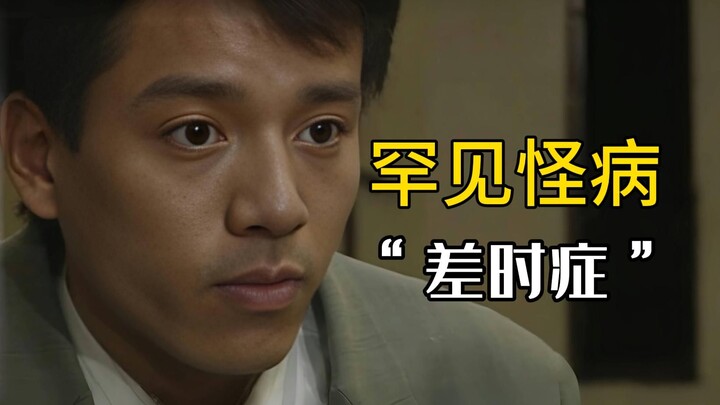 โรคประหลาดหายาก “ภาวะเวลาคลาดเคลื่อน” สำหรับคนภายนอกหนึ่งปีเท่ากับหนึ่งวันของชายผู้นี้ «ชั่วพริบตา»