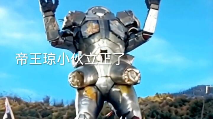 ［可灵AI］无比抽象 七星侠鏖战帝王琼