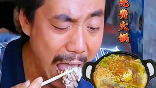 范明吃十八块的火锅，直接把我看饿了