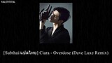 [Subthai/แปลไทย] Ciara - Overdose (Dave Luxe Remix)