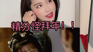 今天是小年，我也终于想起来自己是声音up主了！哪个角色的声音最像？