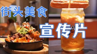 谁不喜欢免费的呢！摄影师为街头小吃免费拍高质感宣传片
