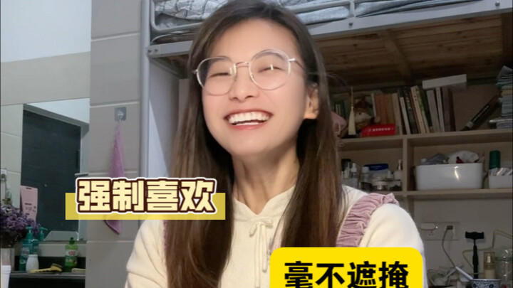 Valentine’s Day Special: Why Can’t I See You?