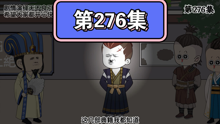 李芳英坑外邦使臣。