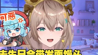 【Muyu】Lao Niu attacks Doudou😅He laughs when talking about steamed buns😆Who brings steamed buns to a 