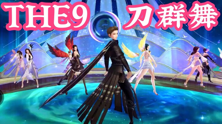 【THE9】การแสดงของจูเสียน! |หลิว หยูซิน, หยู ซู่ซิน, ซู เจียฉี, หยู หยาน, เซี่ย คีย์อิน, อัน ฉี, จ้าว 