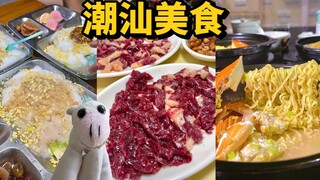 A Chaoshan hot pot with bouncy beef? 170 yuan crab noodles! Hardcore old-fashioned shaved ice on a t