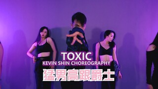 【猛男辣舞】申旭阔编舞 高跟鞋爵士舞 布兰妮《Toxic》【猛男百日连更挑战Day79】