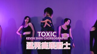 【猛男辣舞】申旭阔编舞 高跟鞋爵士舞 布兰妮《Toxic》【猛男百日连更挑战Day79】