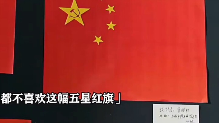 «في اللحظة التي تم فيها اختيار العلم الأحمر ذو الخمس نجوم، أصبح الفن حقيقة!»