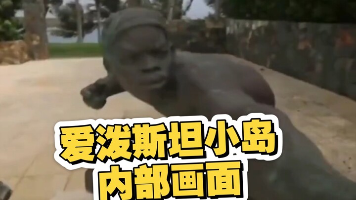 ภาพภายในเกาะเล็กของเอปสไตน์
