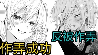 Very fresh and pure young love, up has been twisted into a maggot "Comic Recommendation 98"