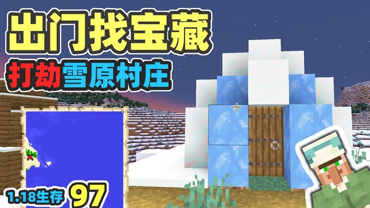 Going out to hunt for treasure, raiding an icy village — Minecraft 1.18 Survival #97