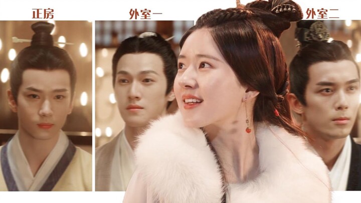 One main wife, two concubines, three days and three nights | A massive romantic showdown