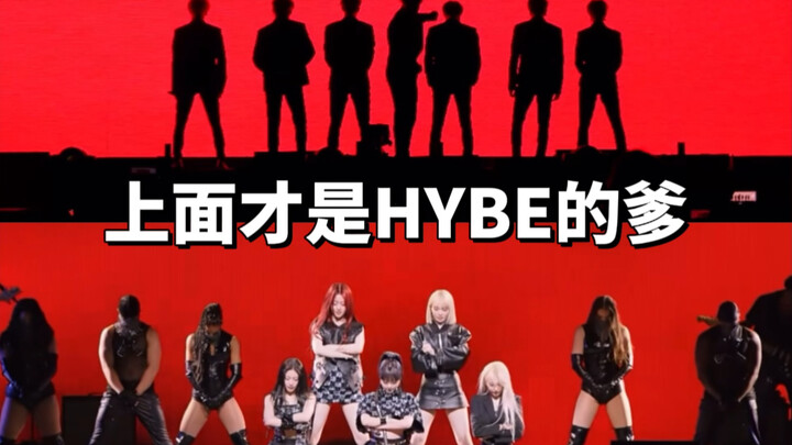 嘲HYBE可以，嘲HYBE的爹不行