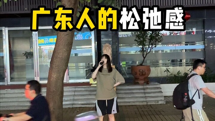 إحساس الاسترخاء لدى سكان قوانغدونغ