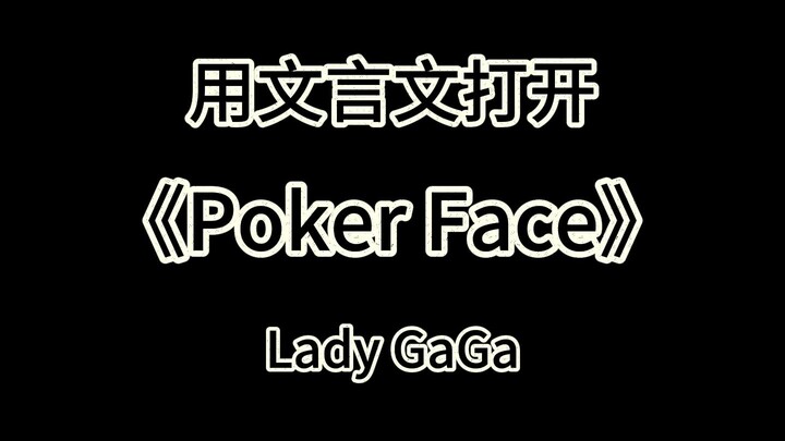 Lady Gaga: Alas!