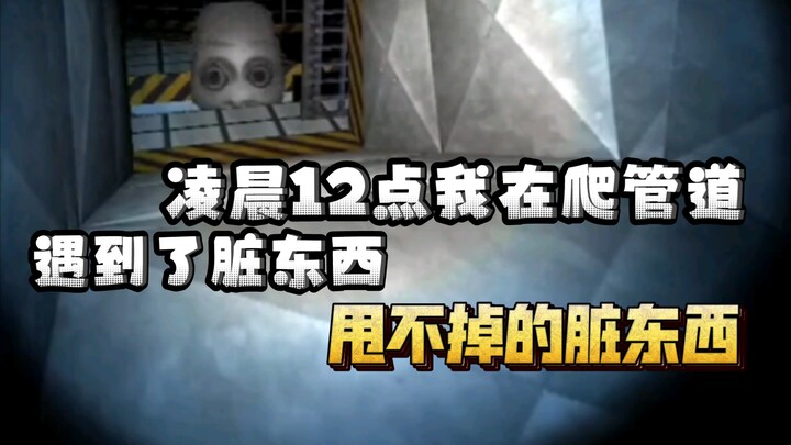 [GMOD] เที่ยงคืน ผมกำลังปีนตามท่อ แล้วไปเจอสิ่งสกปรกเข้า