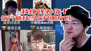 Daun pohon berpura-pura menjadi dewa Lai dan mengirim foto, membuat si gadis berteriak histeris meny