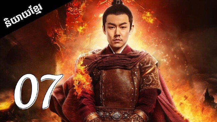 ទេវតាធាតុទាំង5 EP.7