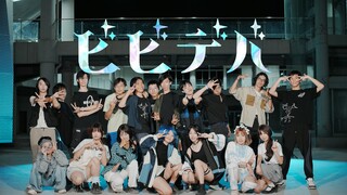 【WOTA Art】【Home Dance】ผู้คนมากมายสุดแสนสุข BIBIDIBA อยู่ด้วยกัน【การบูรณะ MV】