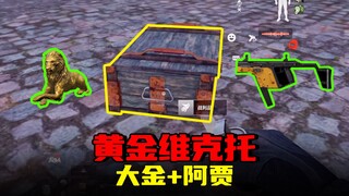 Dark Zone Breakout: Golden Victor เต็มไปด้วยโชคและ Big Gold Ajax อยู่ในกระเป๋า