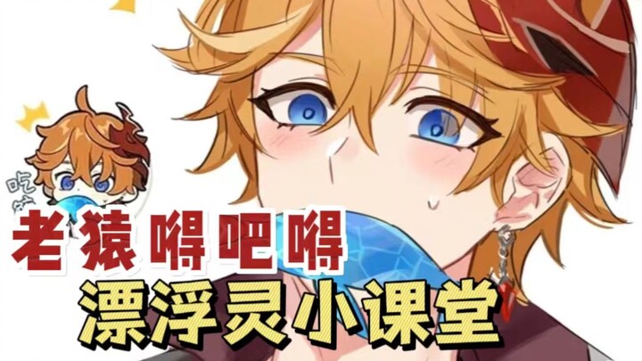 [Genshin Impact] Seriously, stay away!