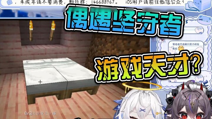 [Bai Xuemian/Carol Akuma] ทำไมการจัดเตียงแบบนี้ถึงเหมือน...