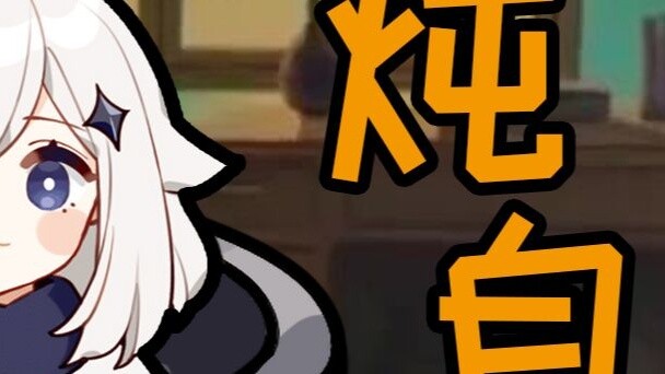 [Genshin Impact] Guess who I am: Stew yourself in an iron pot