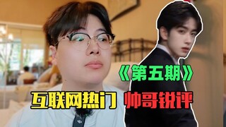 "Apresiasi Pria Tampan Terpanas di Internet": Yang tampan memang bikin jantung berdebar, dan yang li